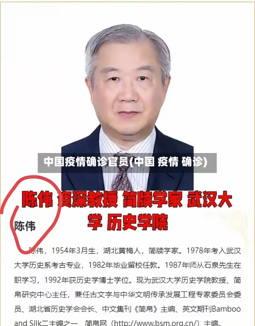 中国疫情确诊官员(中国 疫情 确诊)-第3张图片