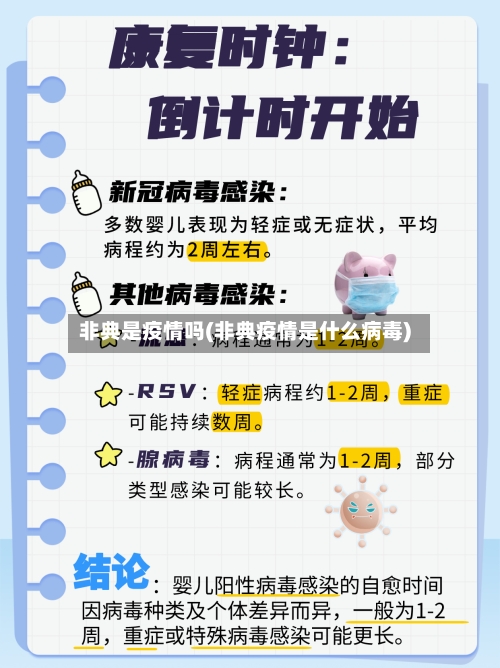 非典是疫情吗(非典疫情是什么病毒)-第3张图片