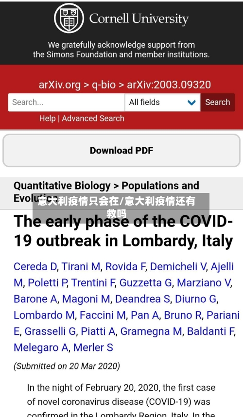 意大利疫情只会在/意大利疫情还有救吗-第2张图片