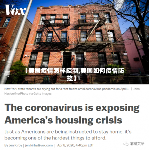 【美国疫情怎样控制,美国如何疫情防控】-第1张图片