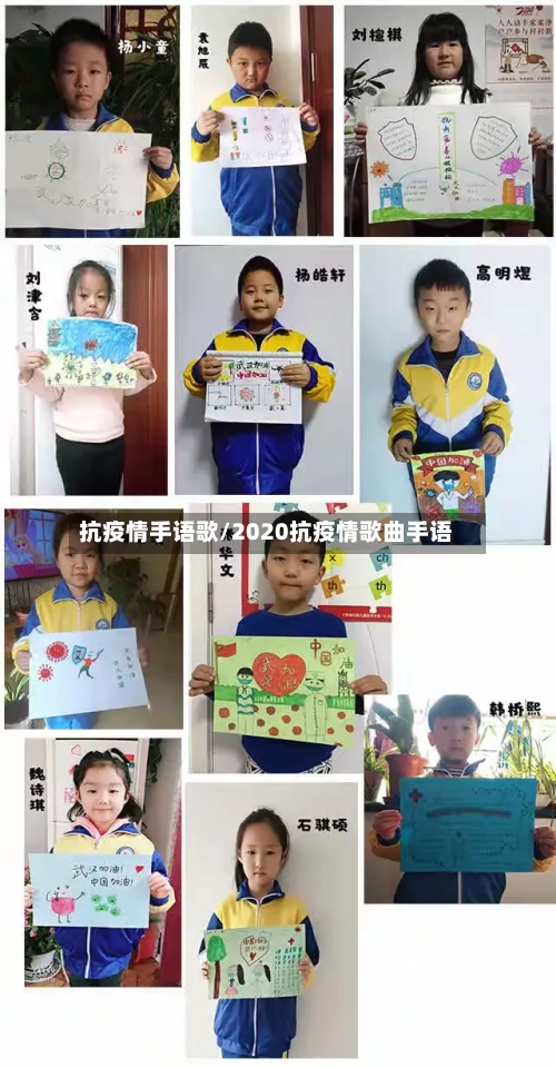 抗疫情手语歌/2020抗疫情歌曲手语-第3张图片