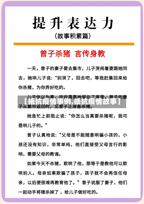 【抵抗疫情事例,抵抗疫情故事】-第1张图片