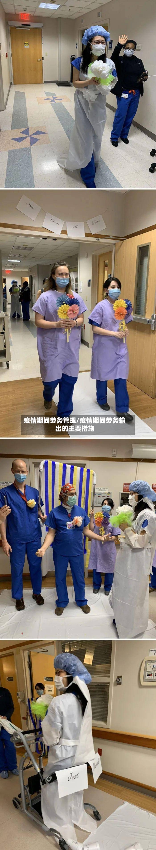 疫情期间劳务管理/疫情期间劳务输出的主要措施-第3张图片